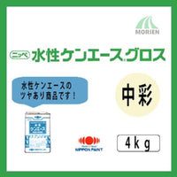 水性ケンエースグロス 調色品(中彩) ツヤ選択可能 4kg(約13～15平米分)