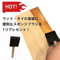 【即日発送/おまけ付き！】ブライワックス・ウォーター・ベース・ウッド・ダイ 全12色 250ml