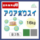 アクアボウスイNEO 全2色 16kg(7～11平米分)