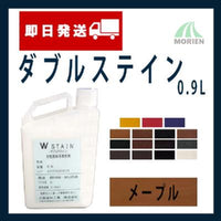 ダブルステイン No.102メープル 0.9L(約18～30平米分) 大阪塗料工業 水性/屋内/木部/ステイン/着色剤