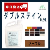 ダブルステイン No.102メープル 0.9L(約18～30平米分) 大阪塗料工業 水性/屋内/木部/ステイン/着色剤