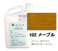 ダブルステイン No.102メープル 0.9L(約18～30平米分) 大阪塗料工業 水性/屋内/木部/ステイン/着色剤