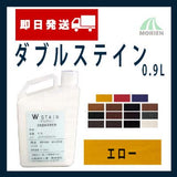 ダブルステイン No.114エロー 0.9L(約18～30平米分) 大阪塗料工業 水性/屋内/木部/ステイン/着色剤