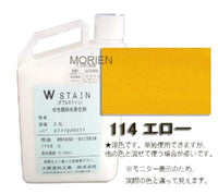 ダブルステイン No.114エロー 0.9L(約18～30平米分) 大阪塗料工業 水性/屋内/木部/ステイン/着色剤
