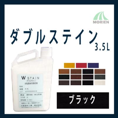 ダブルステイン No.112ブラック 3.5L(約70～116平米分)
