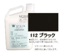 ダブルステイン No.112ブラック 3.5L(約70～116平米分)