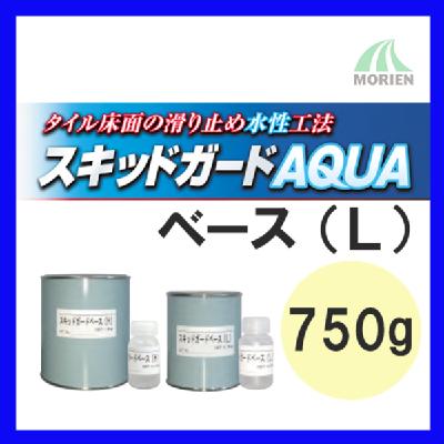 スキットガードベース(L) 750g