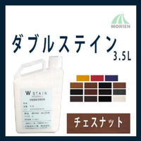 ダブルステイン No.105チェスナット 3.5L(約70～116平米分)