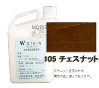ダブルステイン No.105チェスナット 3.5L(約70～116平米分)