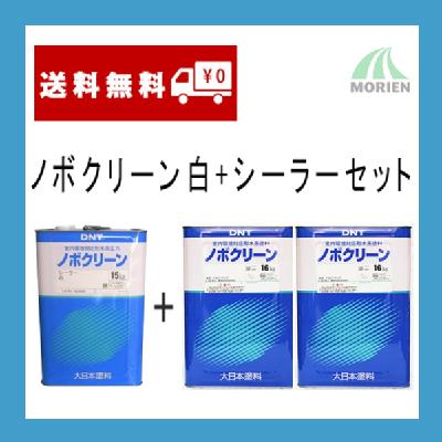 ノボクリーン白+ノボクリーンシーラーセット 120平米分 大日本塗料 水性/一般壁面用/天井用/クロス対応/低臭/ゼロVOC