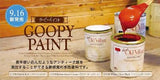 GOOPY PAINT(グーピーペイント) 全3色 236ml