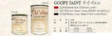 GOOPY PAINT(グーピーペイント) 全3色 236ml