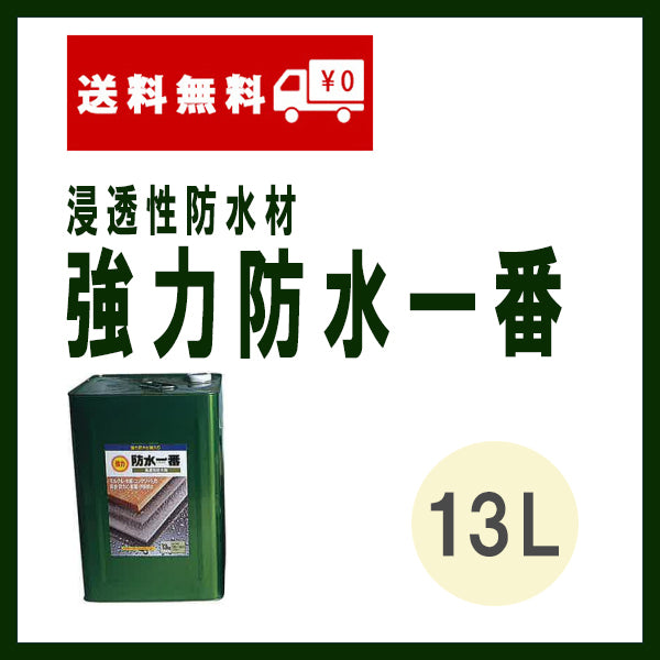 強力防水一番 13kg(約120～140平米分)｜日本特殊塗料｜ペンキ屋モリエン