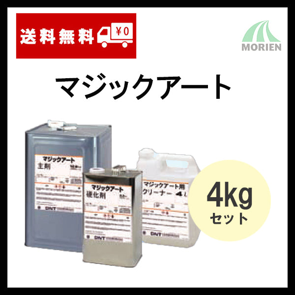 マジックアート クリヤー ツヤあり 4kgセット(50～57平米分)