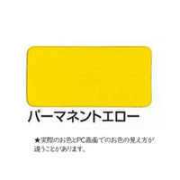 エコフラット(N) パーマネントエロー(原色) ツヤけし 3kg