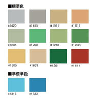 ケミクリートE 全14色 1.2kgセット