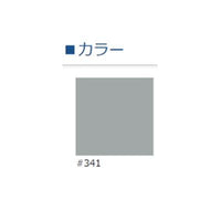 カラートップH #341(グレー) 15kg