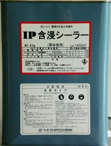 IP含侵シーラー 4kg(約33平米) インターナショナルペイント 水性/1液/自己硬化型/カチオン系シリコン