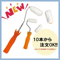 【50本入り】モリエンローラー 13mm 4インチ 即日出荷★サンプル販売あり
