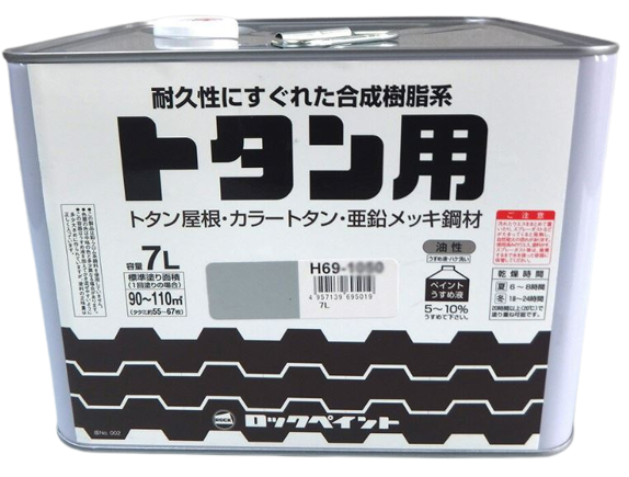 ロックトタンペイント(トタンペン)069-1000番級 各色 7L 約30m2分