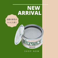 BRIWAX(ブライワックス) シルバーグレー 400ml(約4平米分)