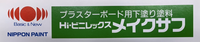 Hiビニレックスメイクサフ 白 20kg