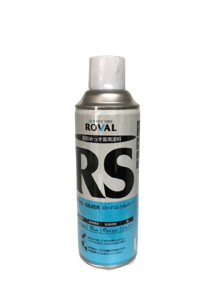 限定版 ローバル ペンキ屋モリエン – 420ml(0.4平米分) シルバースプレー その他