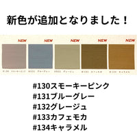 水性ニューボンデン 全13色 3.5kg（約35～42平米分)
