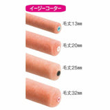 【50本入り】メロン 20mm6インチ PIA  ローラー