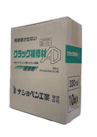 クラック補修材AD 330ml 10本入り(ケース)