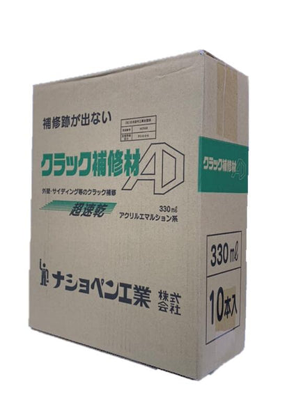 2022秋冬新作 クラック補修材AD 330ｍＬ ナショペン工業