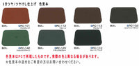 ヤネフレッシュ 標準色 全7色 3分ツヤ/ツヤけし 16kgセット(53～61平米分) エスケー化研