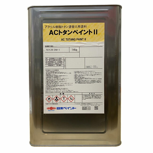 ACトタンペイント2 マリンブルー(全13色) ツヤあり 14kg(約47