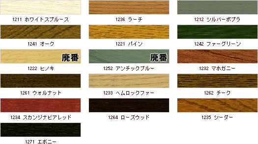 おまけ付】オスモカラーワンコートオンリー 全14色 0.75L(約15平米分 